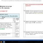 Фото розробки: Календарне планування 5 класу НУШ