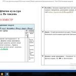 Фото розробки: Календарне планування 5 клас НУШ, 2023-2024