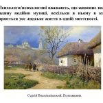 Фото розробки: “Зрозуміти мову живопису” презентація до уроку Мистецтва (Образотворчого мистецтва) 5 клас НУШ