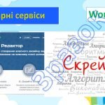 Фото розробки: Презентація “Формувальне оцінювання у початковій школі” + доповідь