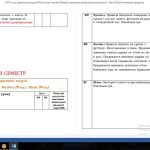 Фото розробки: Календарне планування 6 клас НУШ, 2023-2024