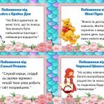 Фото розробки: Поради та побажання для учнів від казкових героїв