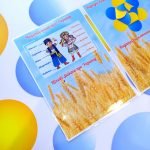 Фото розробки: Лепбук “Моя Батьківщина – моя Україна”