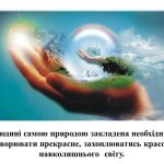 Фото розробки: “Палітра мистецьких жанрів” презентація до уроку образотворчого мистецтва 6 клас НУШ