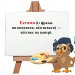 Фото розробки: “Мистецво ілюстрації” презентація до уроку Мистецтва (Образотворчого мистецтва) 5 клас НУШ