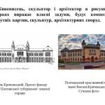 Фото розробки: “Зрозуміти мову графіки” презентація до уроку Мистецтва (Образотворчого мистецтва) 5 клас НУШ