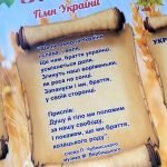 Фото розробки: Лепбук “Моя Батьківщина – моя Україна”