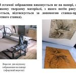 Фото розробки: “Мистецво ілюстрації” презентація до уроку Мистецтва (Образотворчого мистецтва) 5 клас НУШ