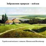 Фото розробки: “Палітра мистецьких жанрів” презентація до уроку образотворчого мистецтва 6 клас НУШ