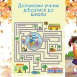 Фото розробки: Лепбук “Наш клас”