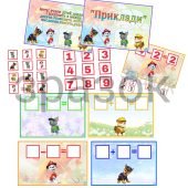 Дидактична гра “Приклади”