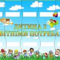 Плакат для групової роботи “Діти з ООП”