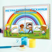 Лепбук "Нетрадиційні техніки малювання" Ігри, Пазли, Картки!
