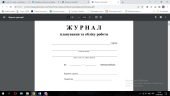 Електронний журнал для фізкультури і тренерів