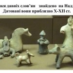 Фото розробки: “Народна іграшка – пам’ять нації” презентація до уроку образотворчого мистецтва