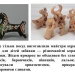 Фото розробки: “Краса керамічного мистецтва” презентація до уроку Мистецтва (Образотворчого мистецтва) 5 клас НУШ