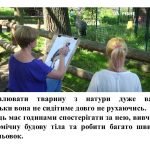 Фото розробки: “Анімалістичний жанр у живописі та графіці” презентація до уроку образотворчого мистецтва 6 клас НУШ