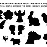 Фото розробки: “Лінія та силует у рисунку” презентація до уроку образотворчого мистецтва