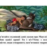 Фото розробки: “Анімалістичний жанр у скульптурі” презентація до уроку образотворчого мистецтва 6 клас НУШ