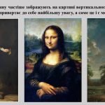 Фото розробки: “З чого починається картина. Формат” презентація до уроку образотворчого мистецтва