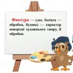 Фото розробки: “Чи може камінь говорити” презентація до уроку Мистецтва (Образотворчого мистецтва) 5 клас НУШ