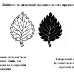 Фото розробки: “Лінія та силует у рисунку” презентація до уроку образотворчого мистецтва