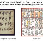 Фото розробки: “Розмаїття світу живопису” презентація до уроку Мистецтва (Образотворчого мистецтва) 5 клас НУШ