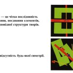 Фото розробки: “Прийоми композиції” презентація до уроку образотворчого мистецтва
