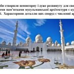 Фото розробки: “Архітектура в мистецтві” презентація до уроку образотворчого мистецтва