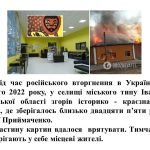 Фото розробки: “Анімалістичний жанр у декоративному мистецтва” презентація з образотворчого мистецтва 6 клас НУШ
