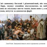 Фото розробки: “Розмаїття світу живопису” презентація до уроку Мистецтва (Образотворчого мистецтва) 5 клас НУШ