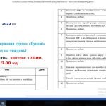 Фото розробки: Календарне планування роботи шкільного гуртка з волейболу 2023 рік