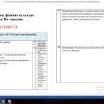 Фото розробки: Календарне планування 5-6 клас НУШ, 2023-2024 рік