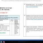 Фото розробки: Календарне планування 6 клас 2023-2024 рік за програмою НУШ