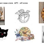 Фото розробки: “Арт-дизайн — високе мистецтво сучасності” презентація до уроку образотворчого мистецтва