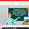 І.Нечуй – Левицький. “Кайдашева сім’я”. Реалізм повісті.