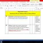 Фото розробки: Календарне планування 5 клас НУШ, 2023-2024