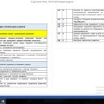 Фото розробки: Календарний план з предмету Захист України (дівчата) 2023