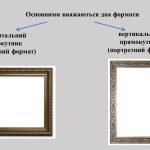 Фото розробки: “З чого починається картина. Формат” презентація до уроку образотворчого мистецтва