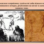 Фото розробки: “Мистецтво навколо нас” презентація до уроку образотворчого мистецтва