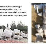 Фото розробки: “Деталь, подрібненість, узагальнення та площинність композиції” презентація до уроку образотворчого