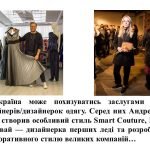 Фото розробки: “Одяг як частина нашого образу” презентація до уроку Мистецтва (Образотворчого мистецтва) 5 клас НУШ