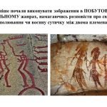 Фото розробки: “Як в образотворчому мистецтві з’явилися жанри” презентація до уроку образотворчого мистецтва 6 клас
