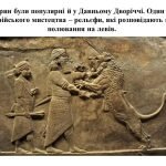 Фото розробки: “Анімалістичний жанр” презентація до уроку образотворчого мистецтва 6кл