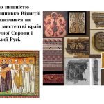 Фото розробки: “Вишивка – невмирущий оберіг” презентація до уроку образотворчого мистецтва