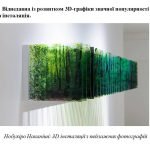 Фото розробки: “У колі мистецтв” презентація до уроку Мистецтва (Образотворчого мистецтва) 5 клас НУШ