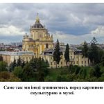 Фото розробки: “Музика, що застигла в камені” презентація до уроку Мистецтва (Образотворчого мистецтва) 5 клас НУШ