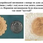 Фото розробки: “Чарівне мереживо витинанки” презентація до уроку образотворчого мистецтва