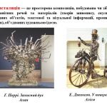 Фото розробки: “У колі мистецтв” презентація до уроку Мистецтва (Образотворчого мистецтва) 5 клас НУШ