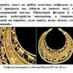 Фото розробки: “Анімалістичний жанр у скульптурі” презентація до уроку образотворчого мистецтва 6 клас НУШ